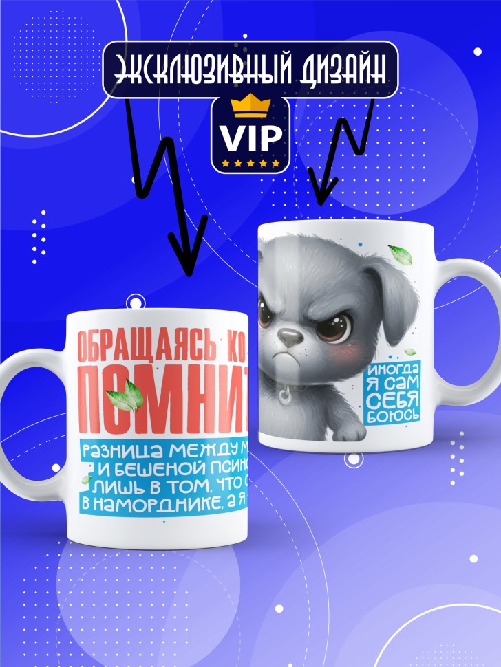 Кружка с прикольным принтом в подарок Кружка с прикольным принтом в подарок