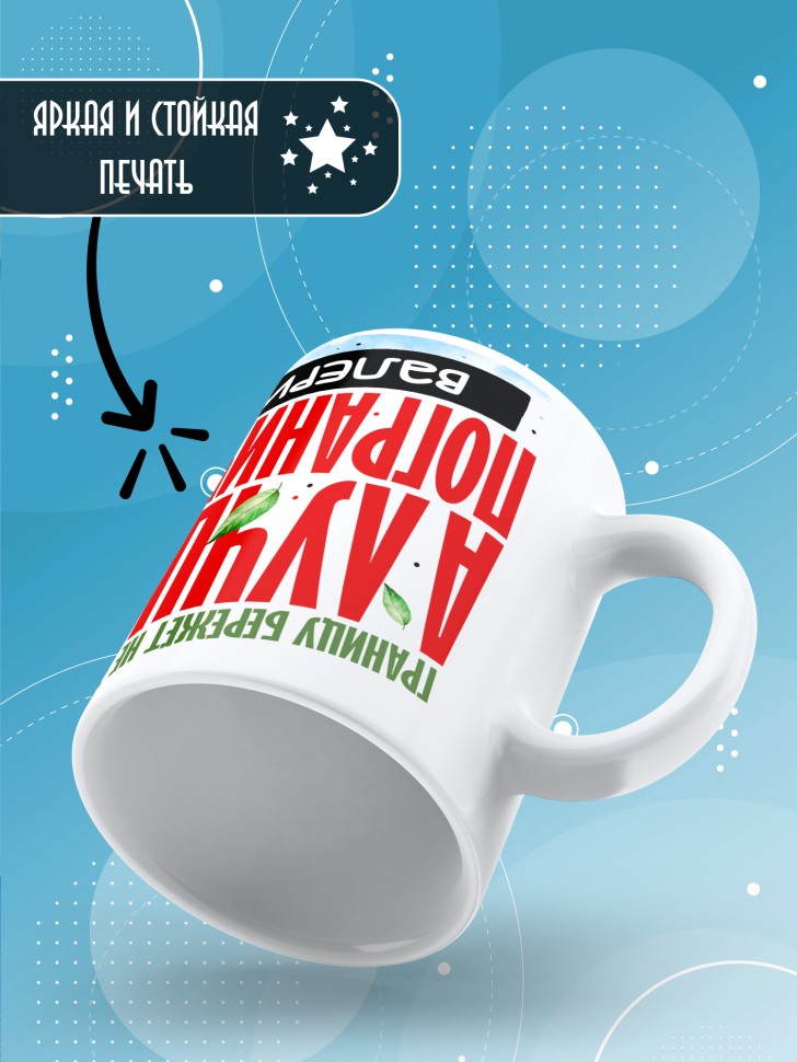 Кружка С днем пограничных войск мужчине в подарок Валерию