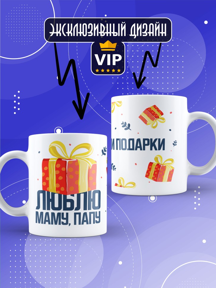 Кружка с прикольным принтом на новый год в подарок