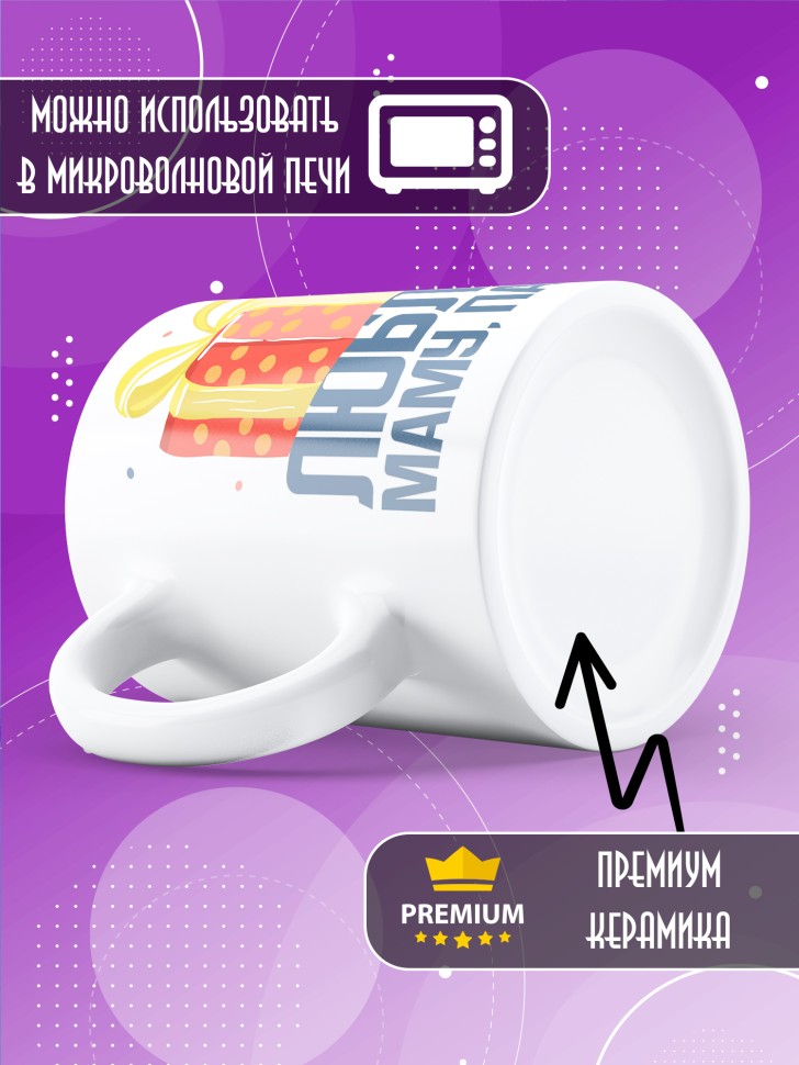 Кружка с прикольным принтом на новый год в подарок