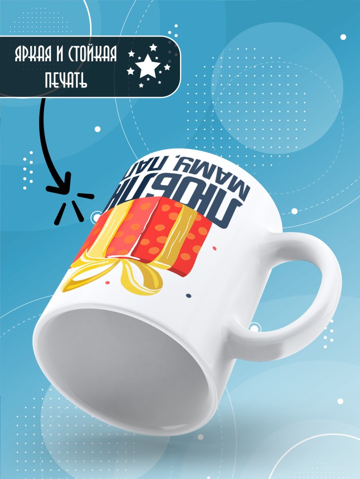 Кружка с прикольным принтом на новый год в подарок