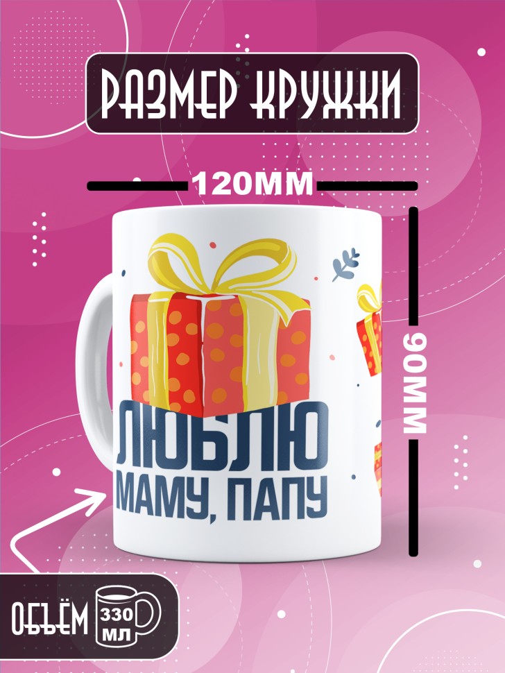 Кружка с прикольным принтом на новый год в подарок