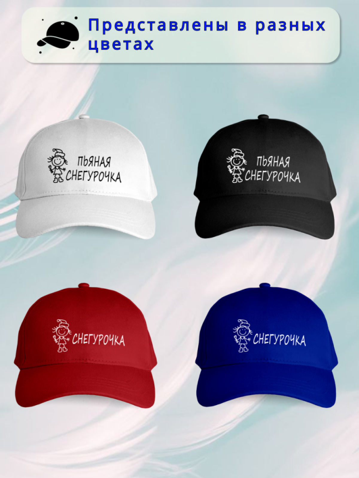 Бейсболка мужская Дед мороз Бейсболка мужская Дед мороз