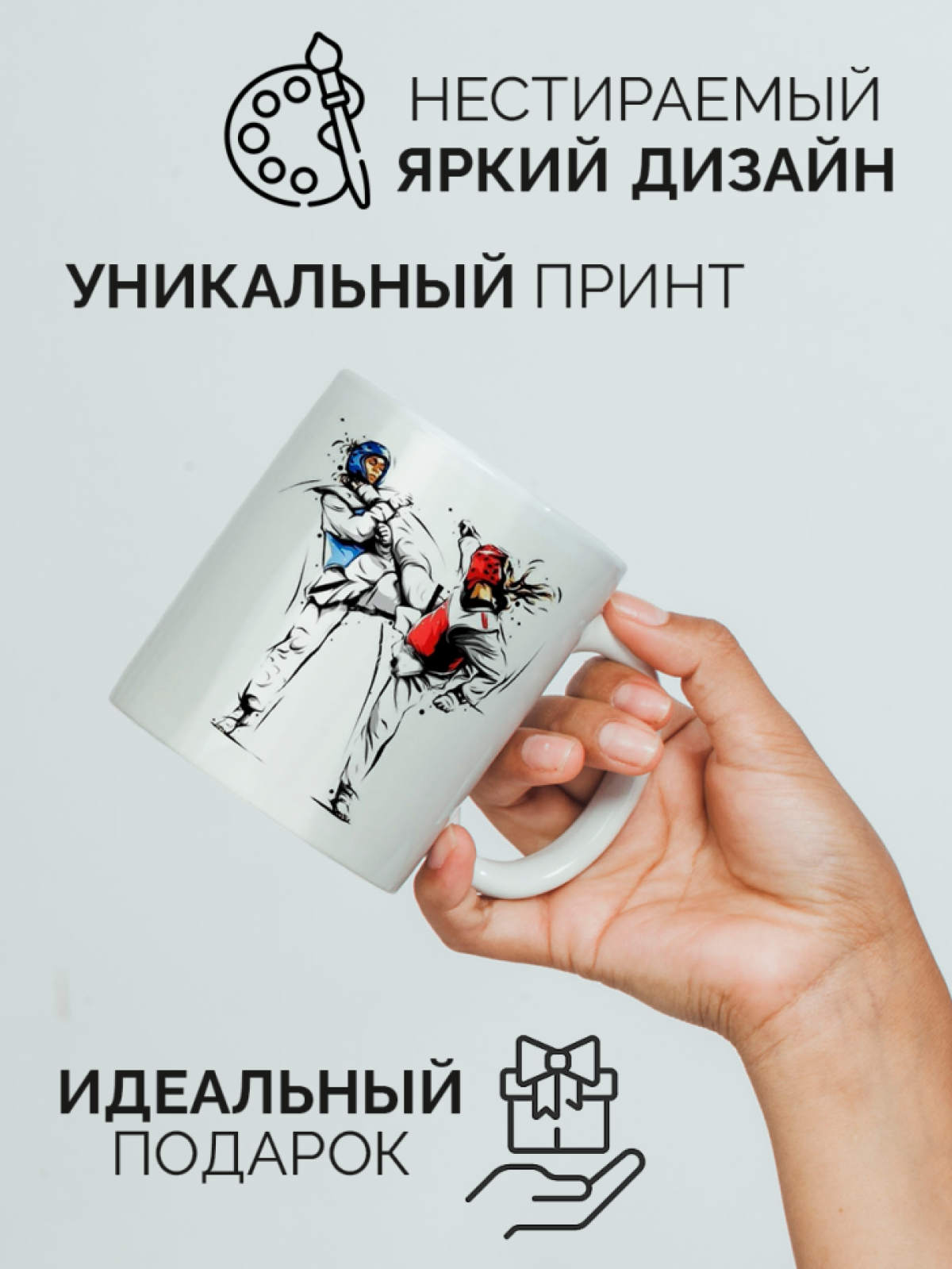 Кружка для тренера с принтом Лучший тренер по тхэквондо