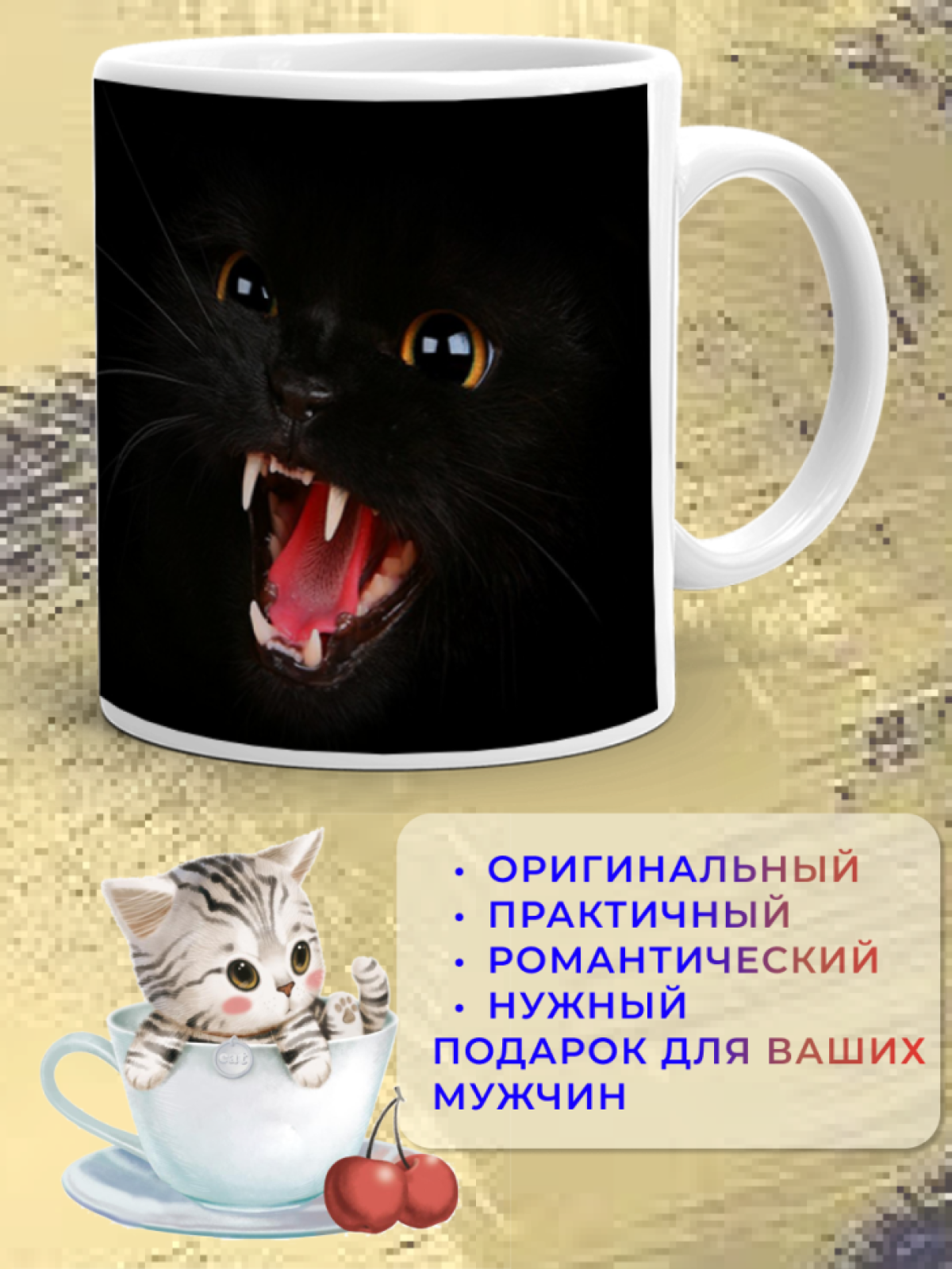 Кружка керамическая подарок ПАЦАНЫ не извиняются