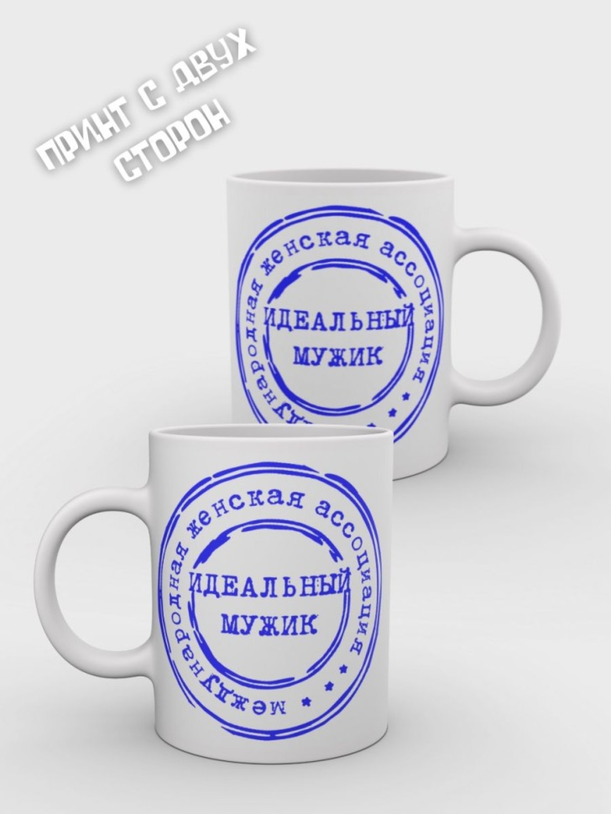 Кружка с надписью Кружка для мужчины Кружка керамическая Кру