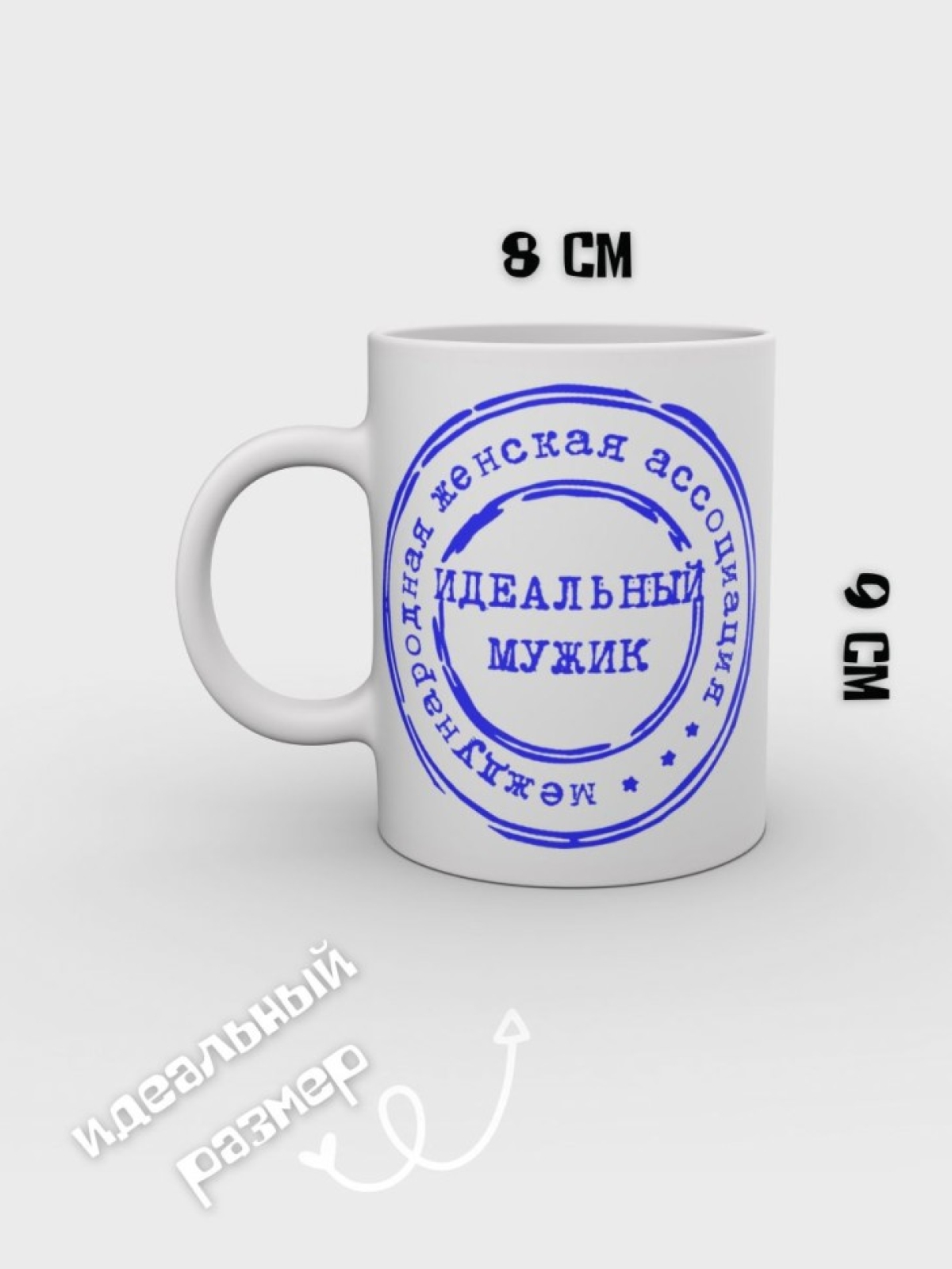 Кружка с надписью Кружка для мужчины Кружка керамическая Кру