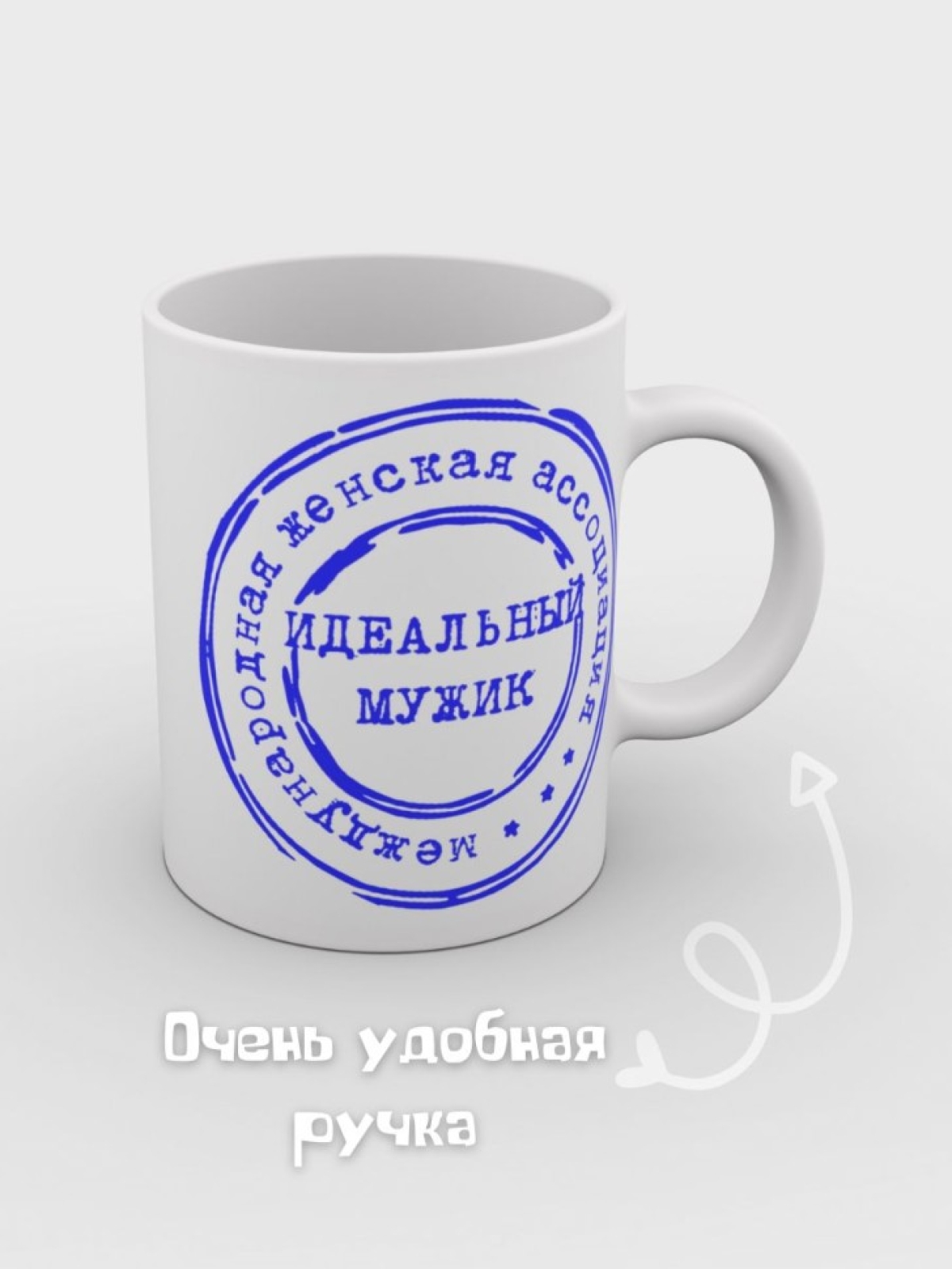 Кружка с надписью Кружка для мужчины Кружка керамическая Кру