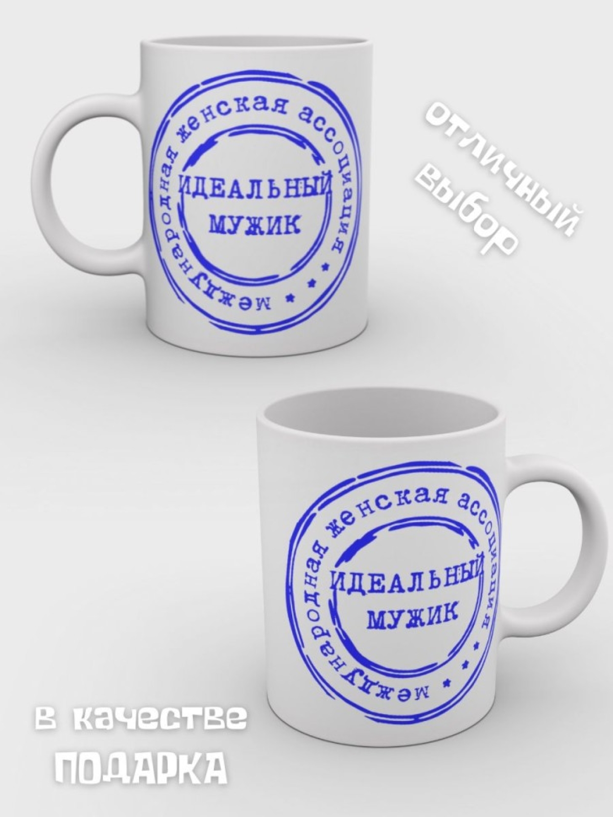 Кружка с надписью Кружка для мужчины Кружка керамическая Кру