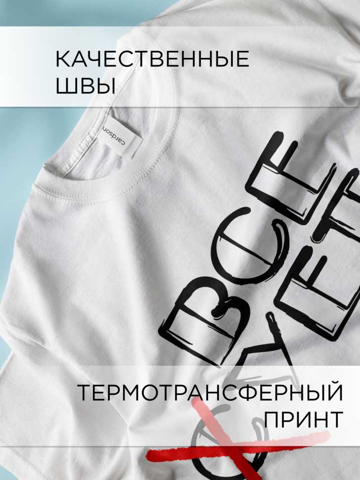 Футболка оверсайз универсальная с принтом Суета Футболка оверсайз универсальная с принтом Суета