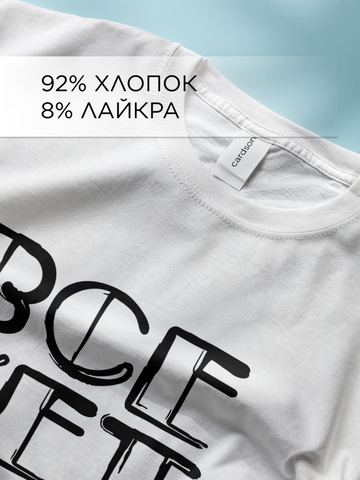 Футболка оверсайз универсальная с принтом Суета Футболка оверсайз универсальная с принтом Суета