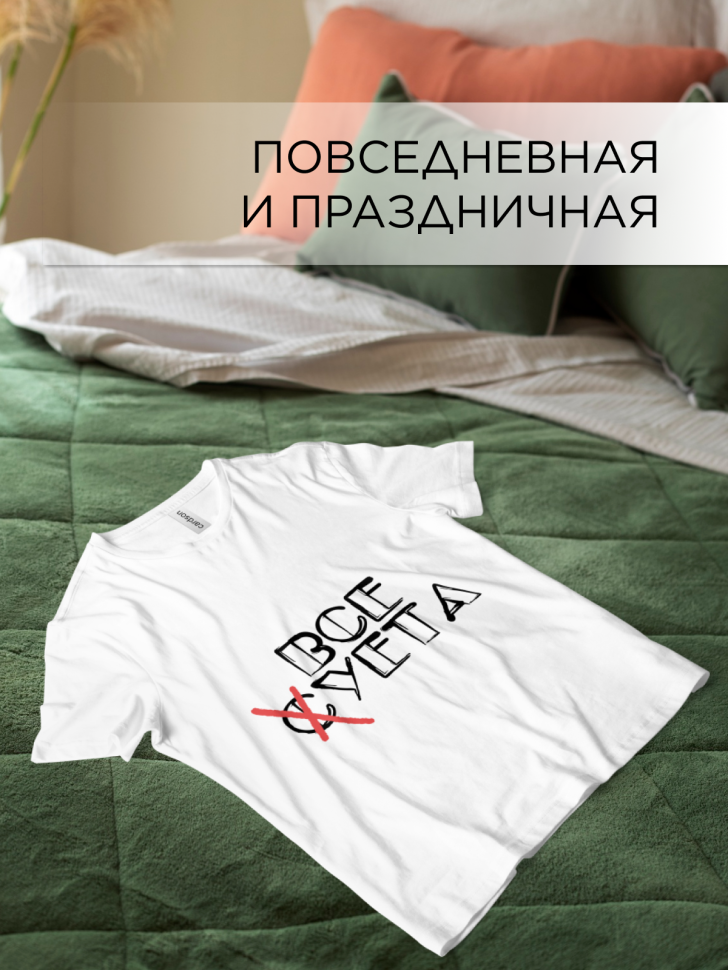 Футболка оверсайз универсальная с принтом Суета Футболка оверсайз универсальная с принтом Суета