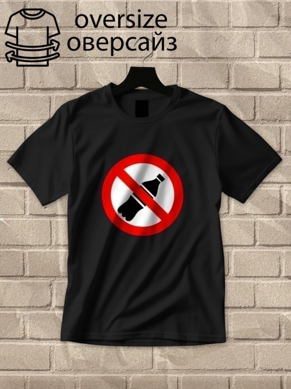Футболка оверсайз с принтом бутылка стоп 8