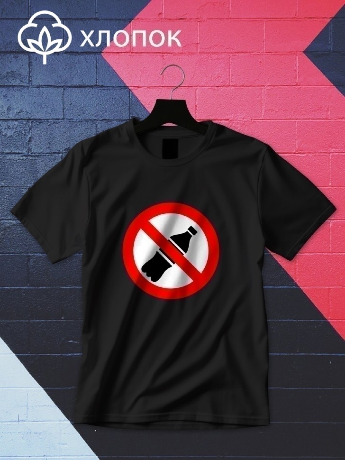 Футболка оверсайз с принтом бутылка стоп 8