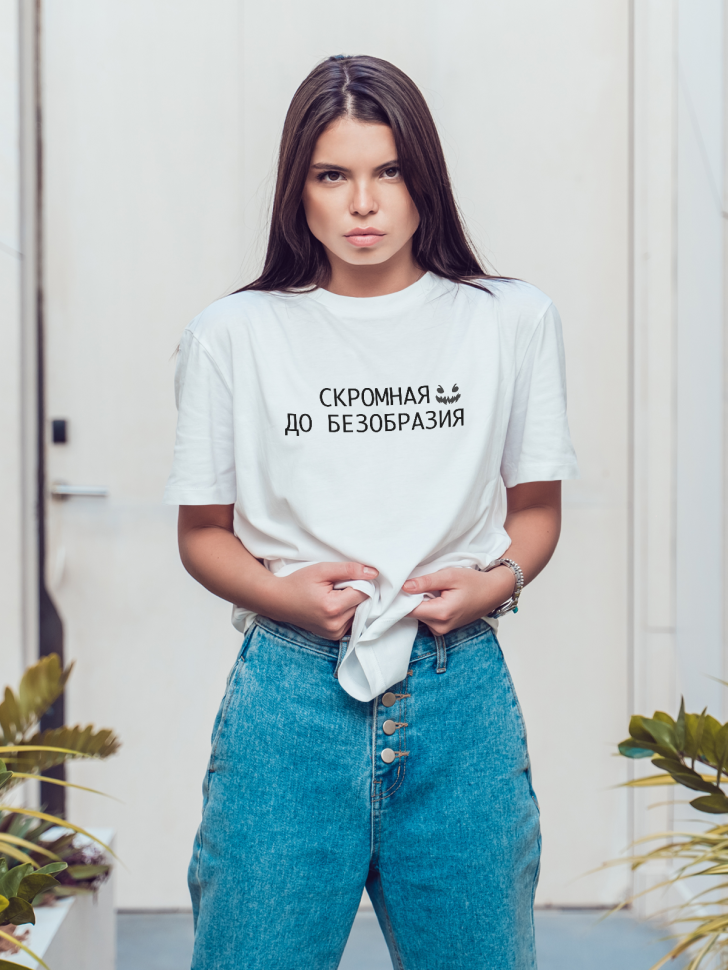 Футболка оверсайз женская с надписью Скромная до безобразия