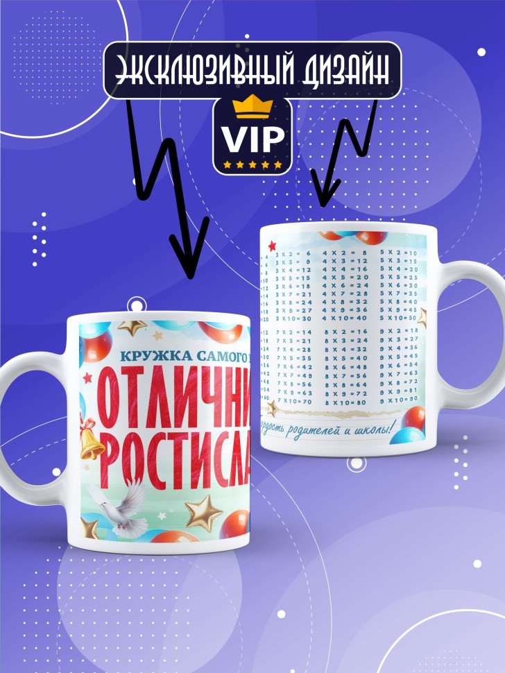 Кружка именная для школьника Ростислава