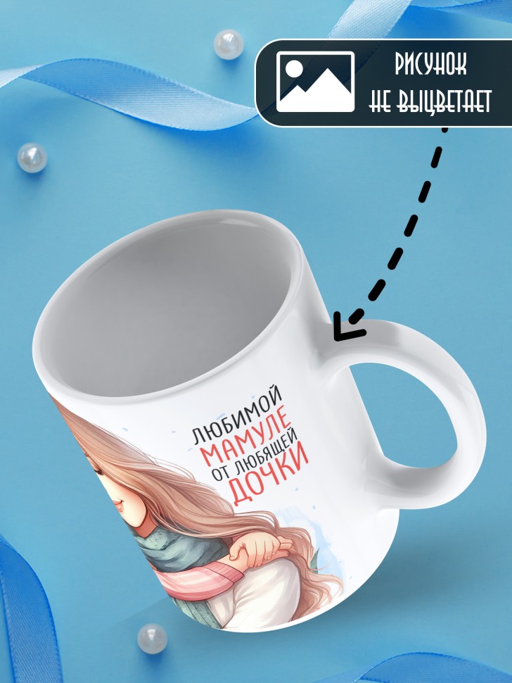 Кружка новогодняя Самый родной в мире папа от дочки