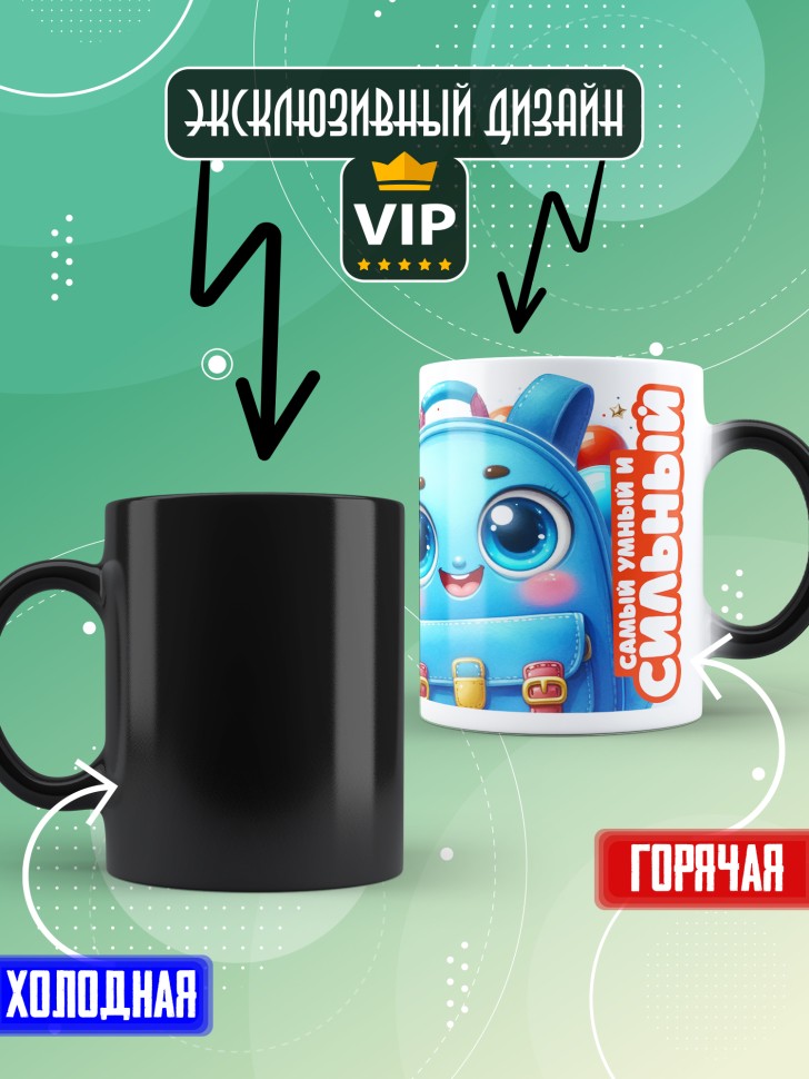 Кружка хамелеон лучшему выпускнику начальной школы Кружка хамелеон лучшему выпускнику начальной школы