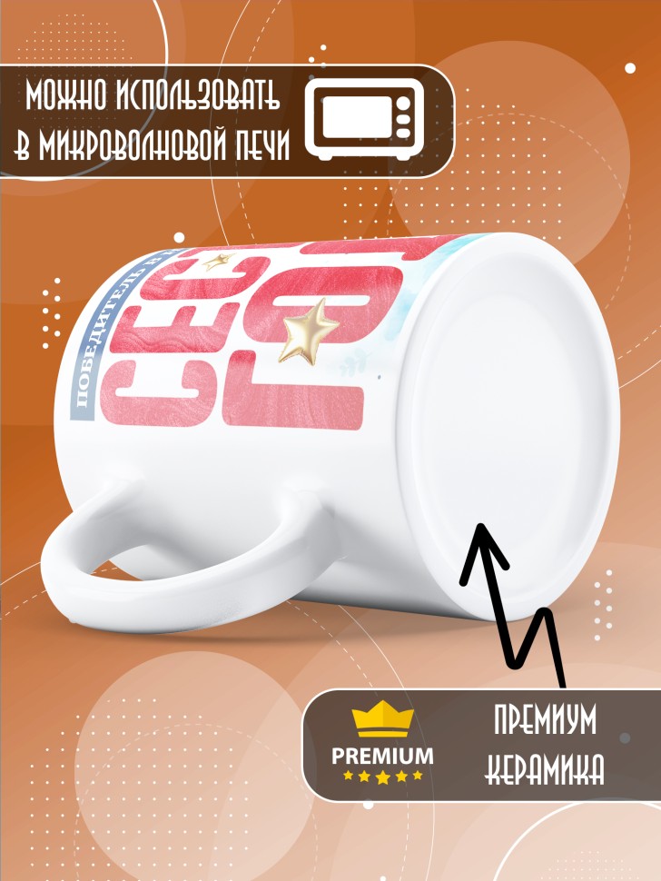 Кружка с надписью любимой сестре