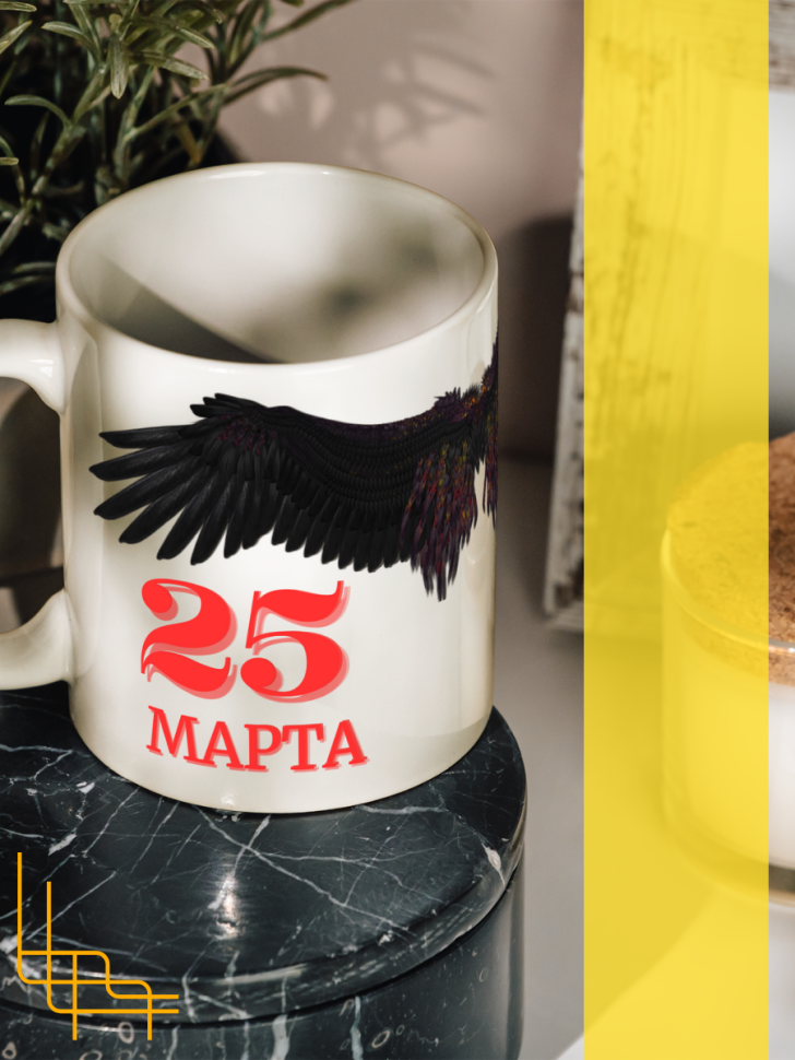 Кружка керамическая сувенир с принтом подарок на День ангела