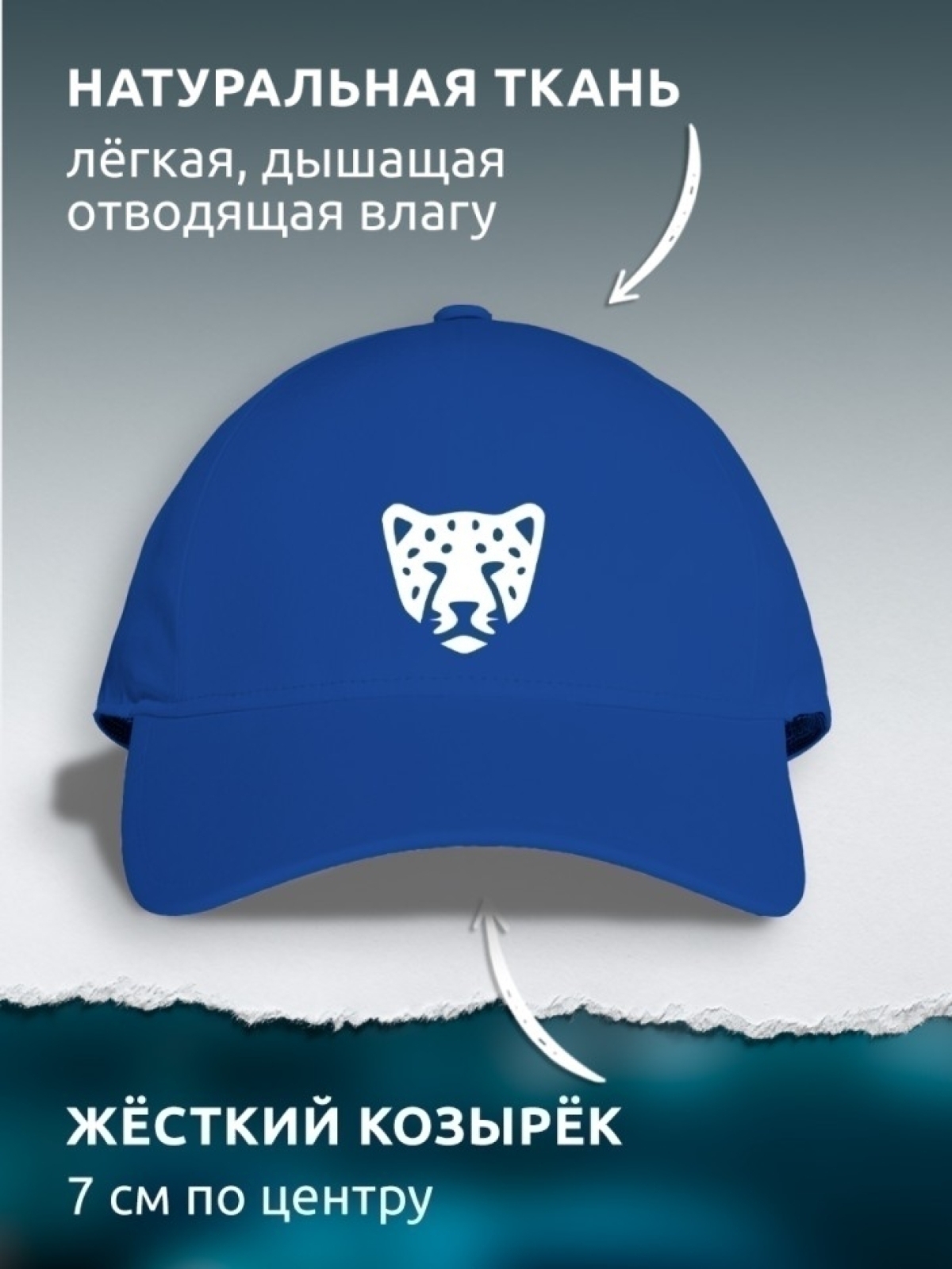 Бейсболка кепка синяя унисекс с принтом Леопард Бейсболка кепка синяя унисекс с принтом Леопард
