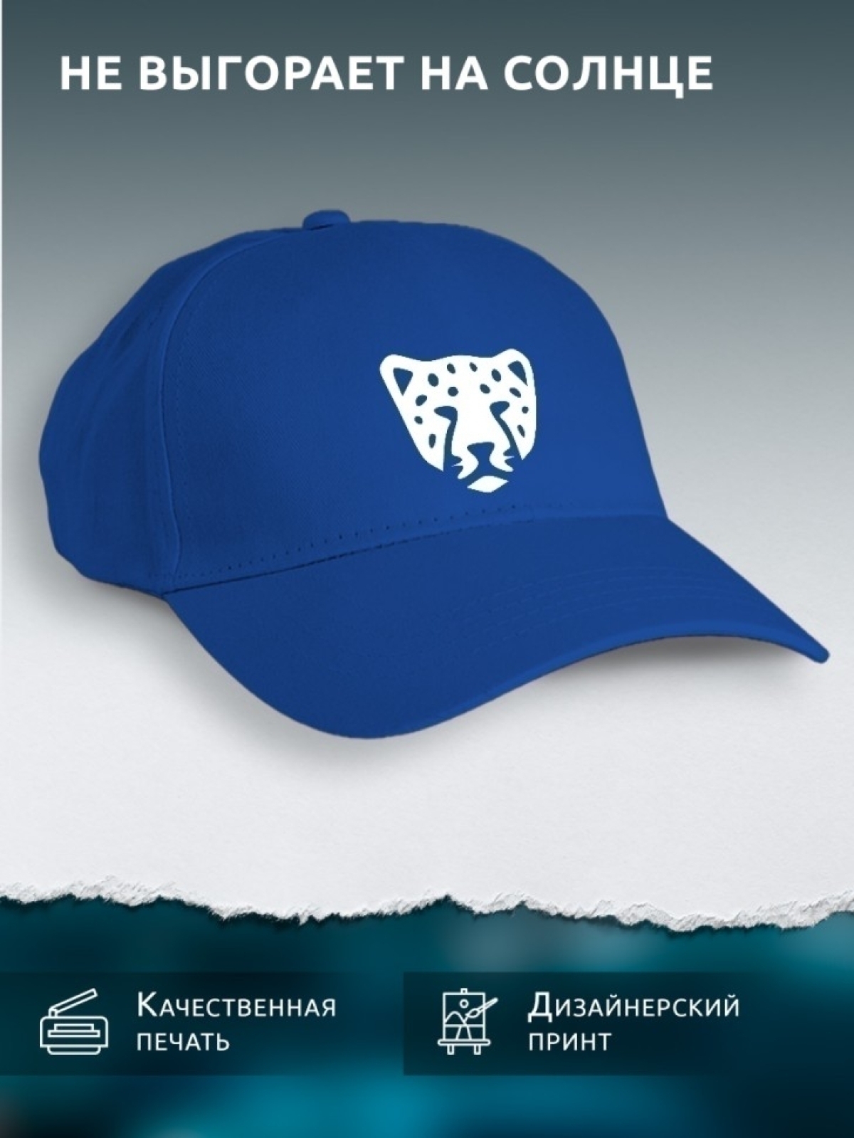 Бейсболка кепка синяя унисекс с принтом Леопард Бейсболка кепка синяя унисекс с принтом Леопард