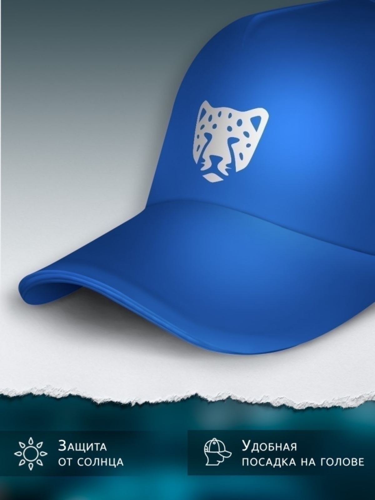 Бейсболка кепка синяя унисекс с принтом Леопард Бейсболка кепка синяя унисекс с принтом Леопард