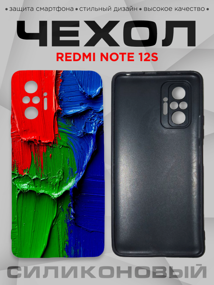 Чехол для смартфона Redmi note 12S с принтом 
