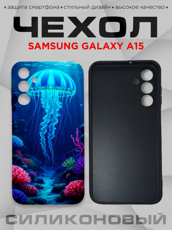 Чехол для смартфона Samsung GALAXY A15 с принтом 