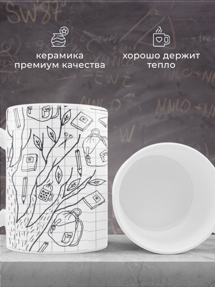 Кружка керамическая для чая кофе большая с принтом Выпускной