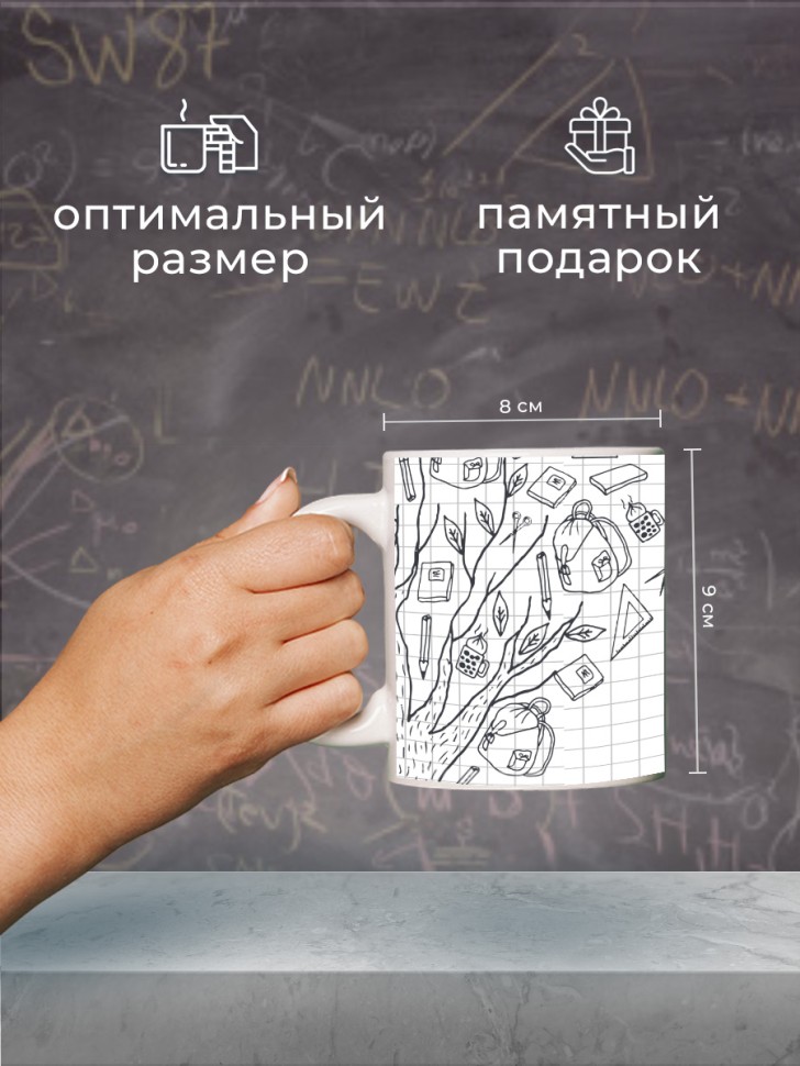Кружка керамическая для чая кофе большая с принтом Выпускной