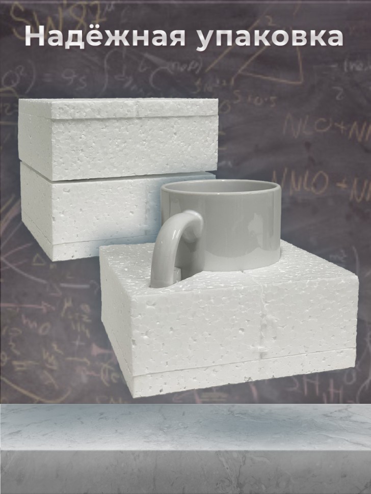 Кружка керамическая для чая кофе большая с принтом Выпускной