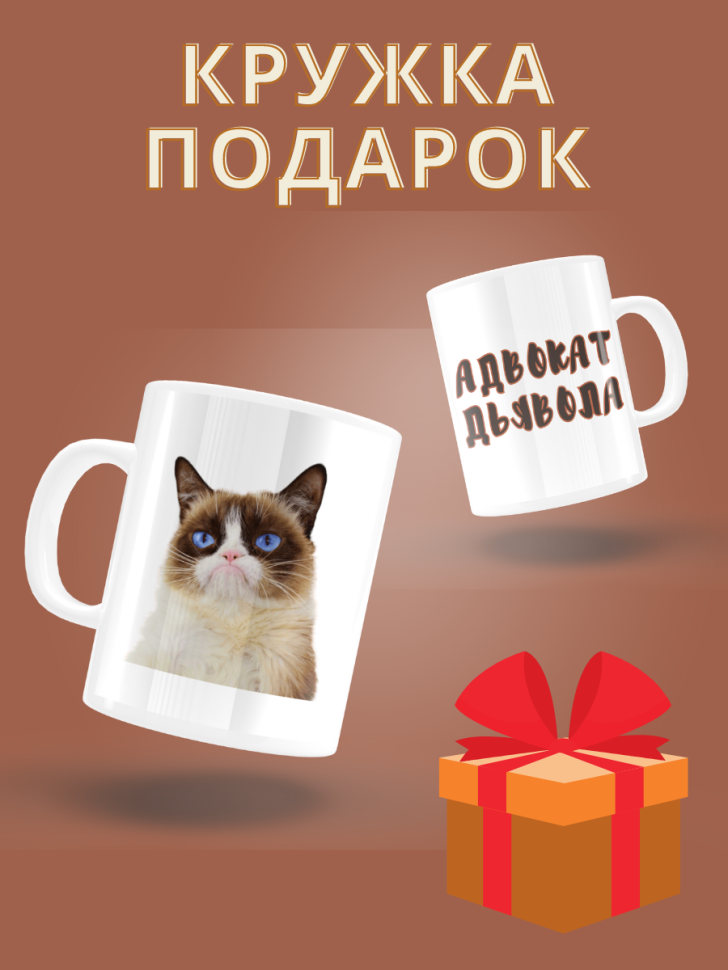 Кружка подарок керамическая с приколом для чая и кофе