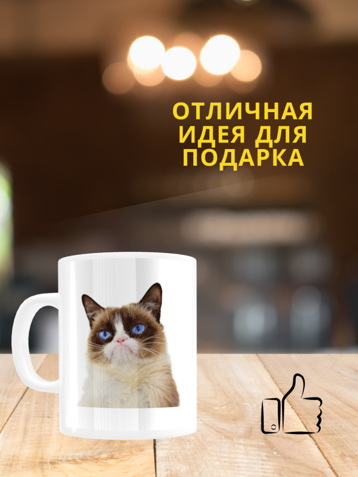 Кружка подарок керамическая с приколом для чая и кофе