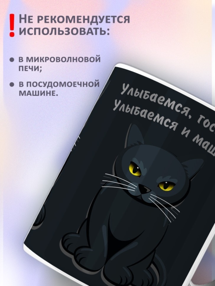 Кружка хамелеон керамическая для чая кофе с котом в подарок