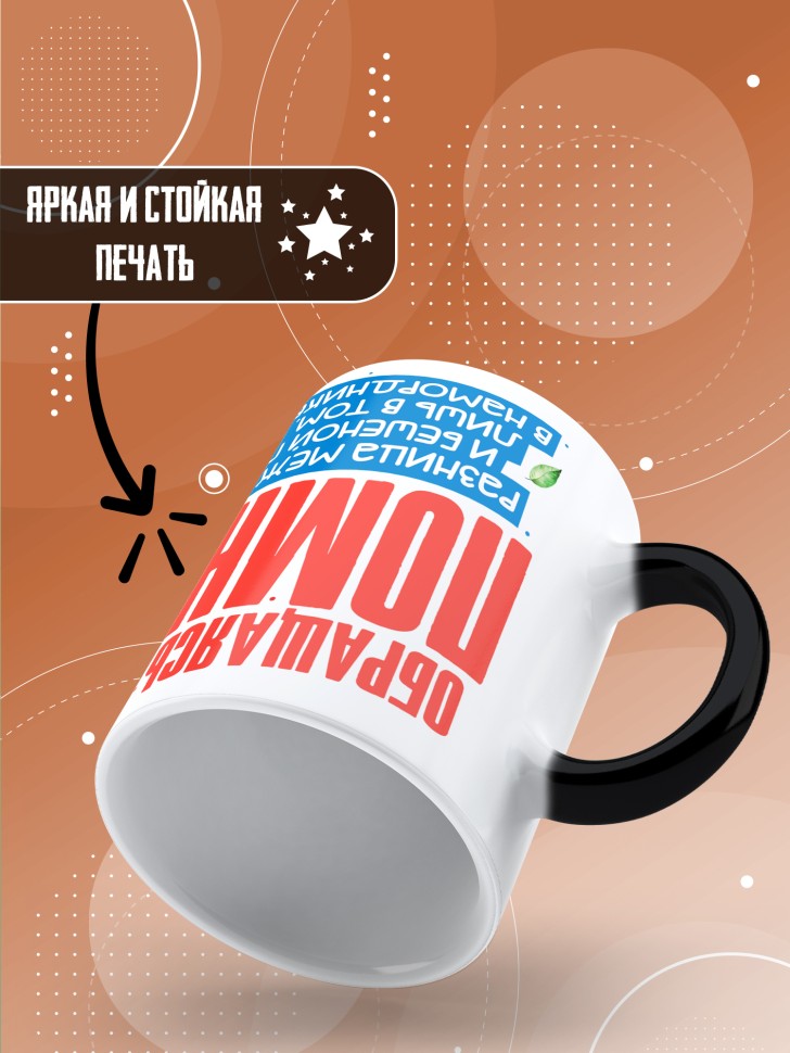 Кружка хамелеон с прикольным принтом в подарок 