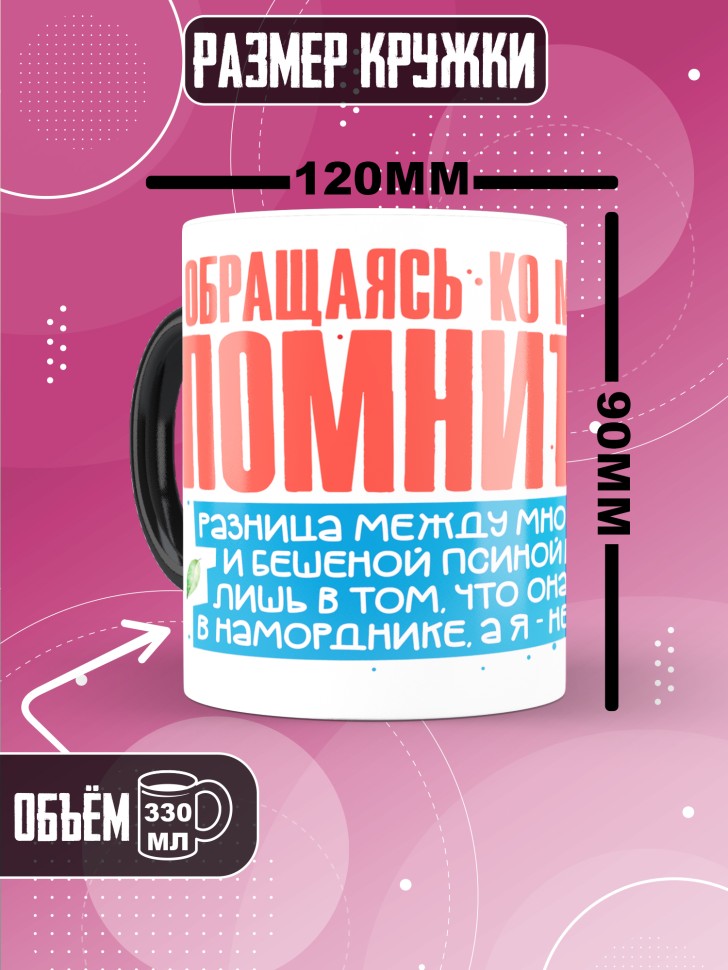 Кружка хамелеон с прикольным принтом в подарок 