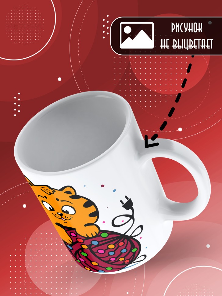 Кружка с прикольным принтом на новый год в подарок 