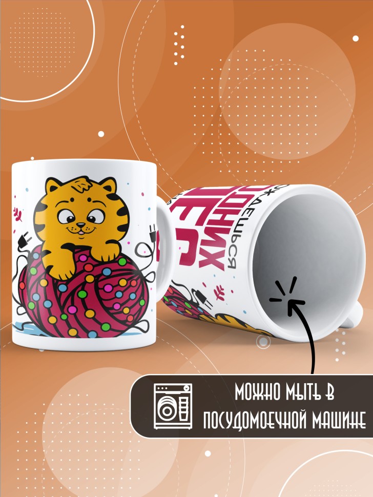 Кружка с прикольным принтом на новый год в подарок 