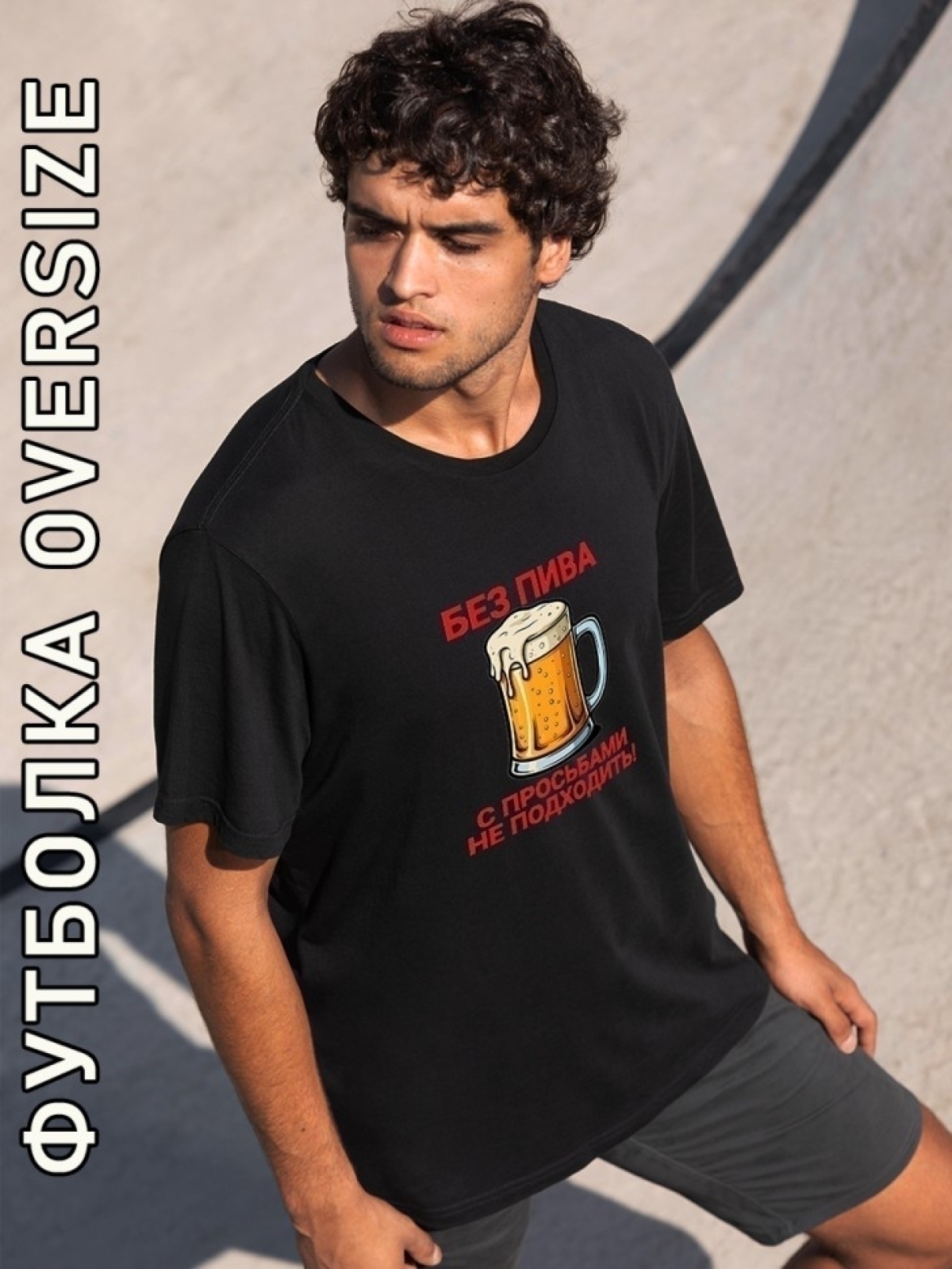 Черная футболка мужская с приколом кружка