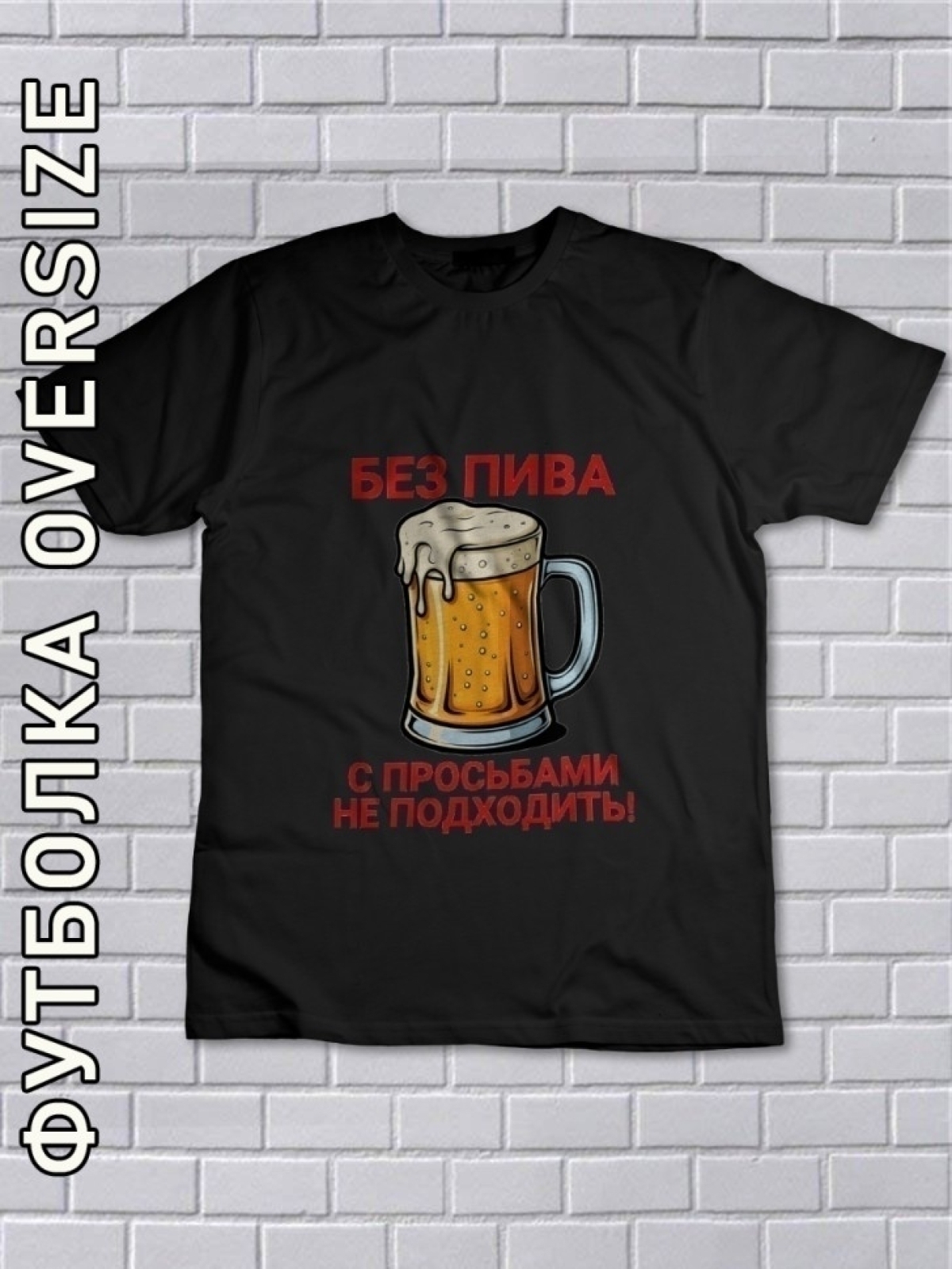 Черная футболка мужская с приколом кружка