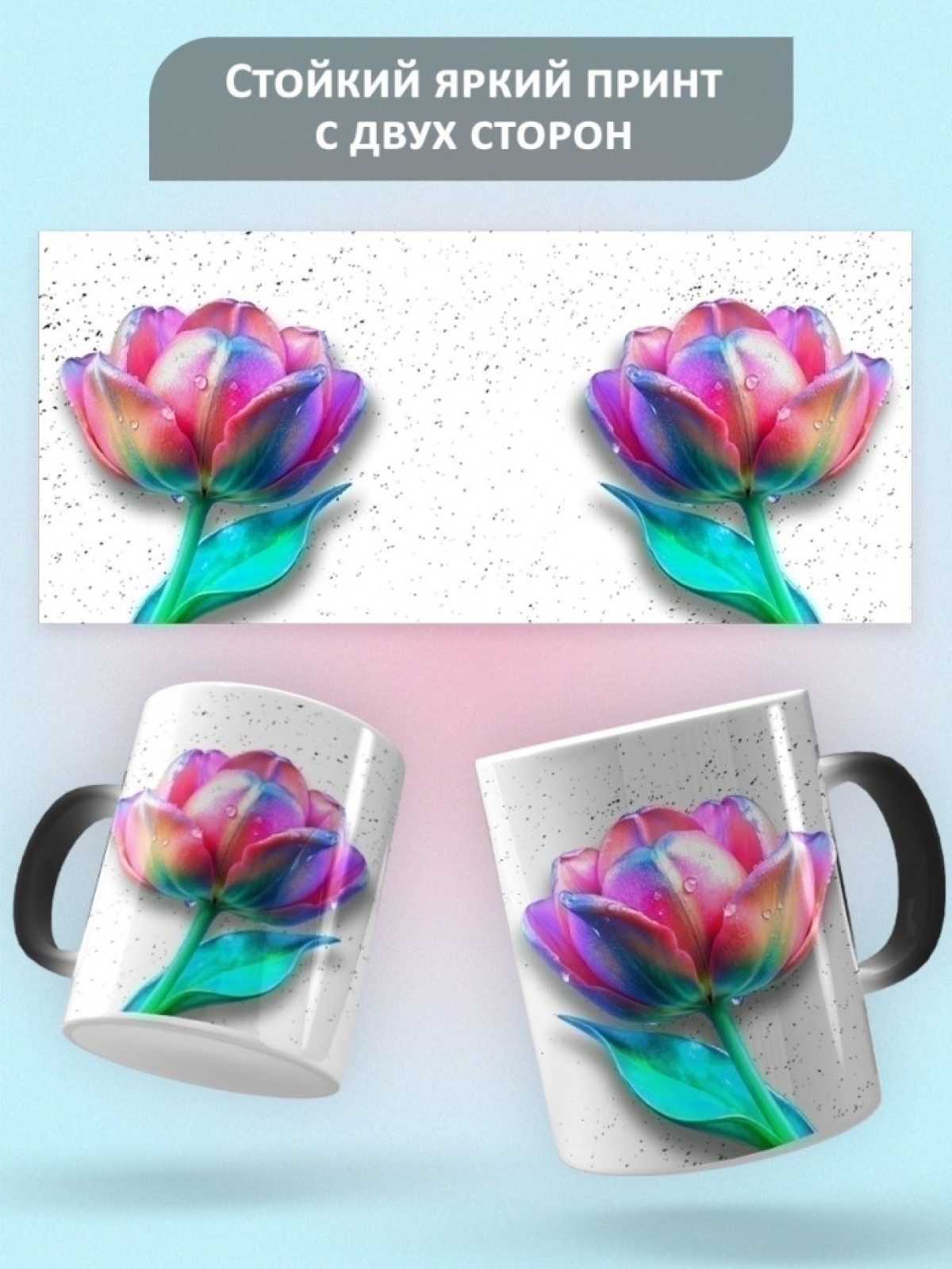 Кружка хамелеон керамическая в подарок