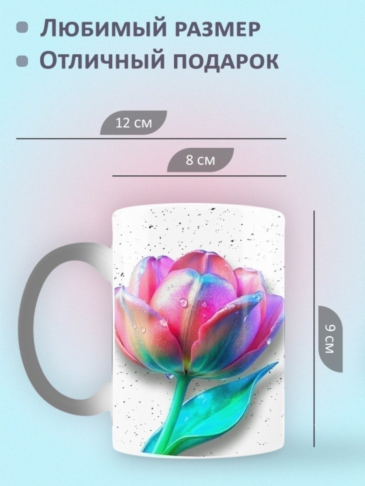 Кружка хамелеон керамическая в подарок