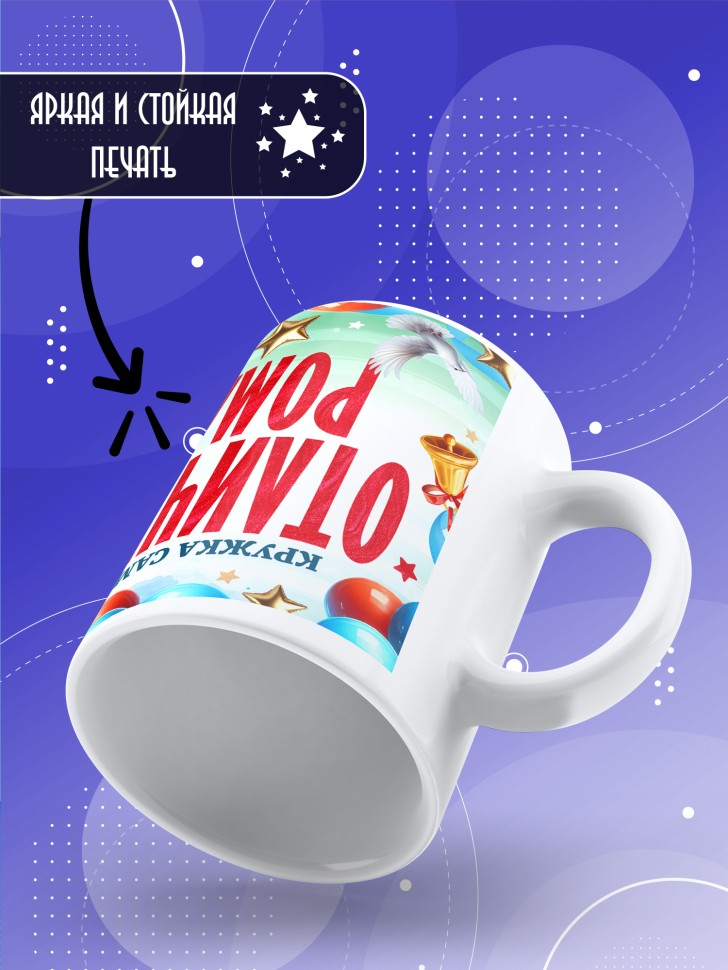 Кружка именная для школьника Романа