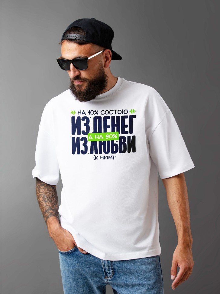 Футболка оверсайз мужская с прикольной надписью Футболка оверсайз мужская с прикольной надписью