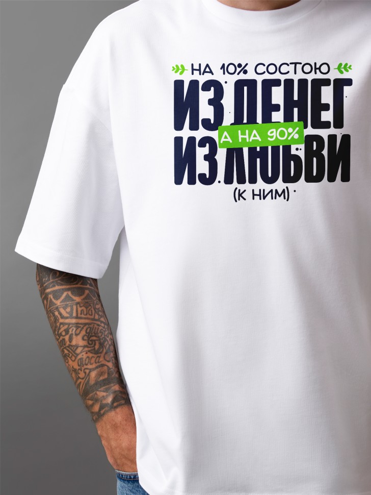 Футболка оверсайз мужская с прикольной надписью Футболка оверсайз мужская с прикольной надписью