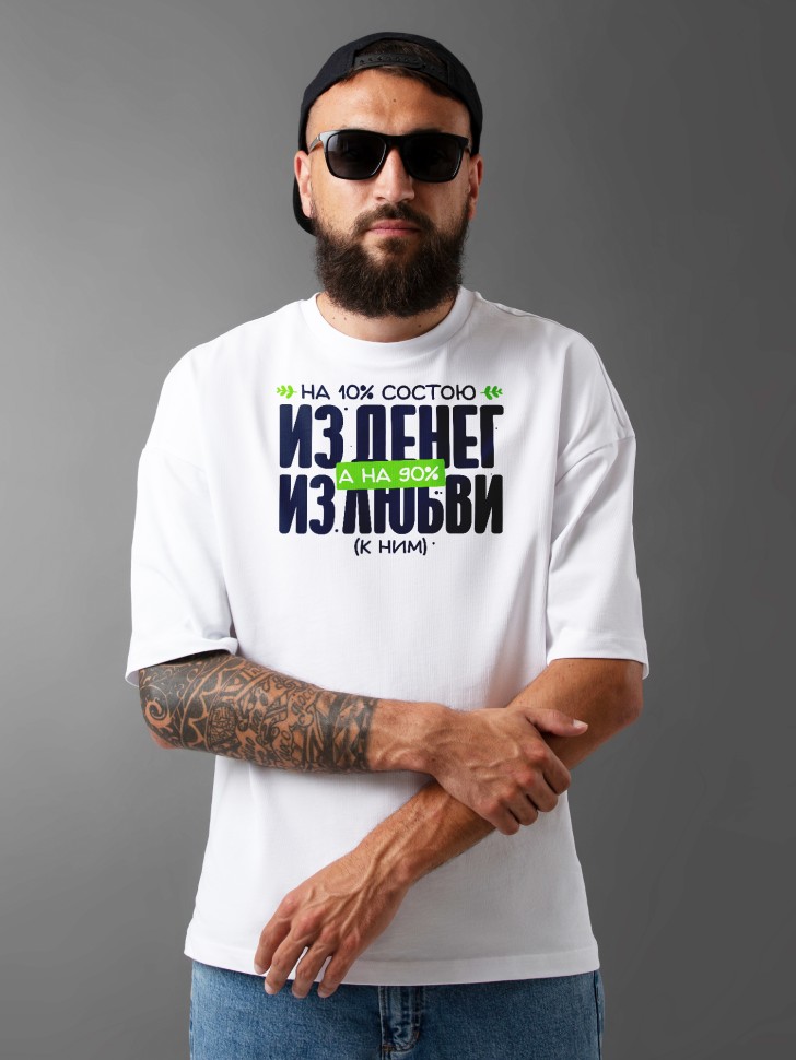 Футболка оверсайз мужская с прикольной надписью Футболка оверсайз мужская с прикольной надписью