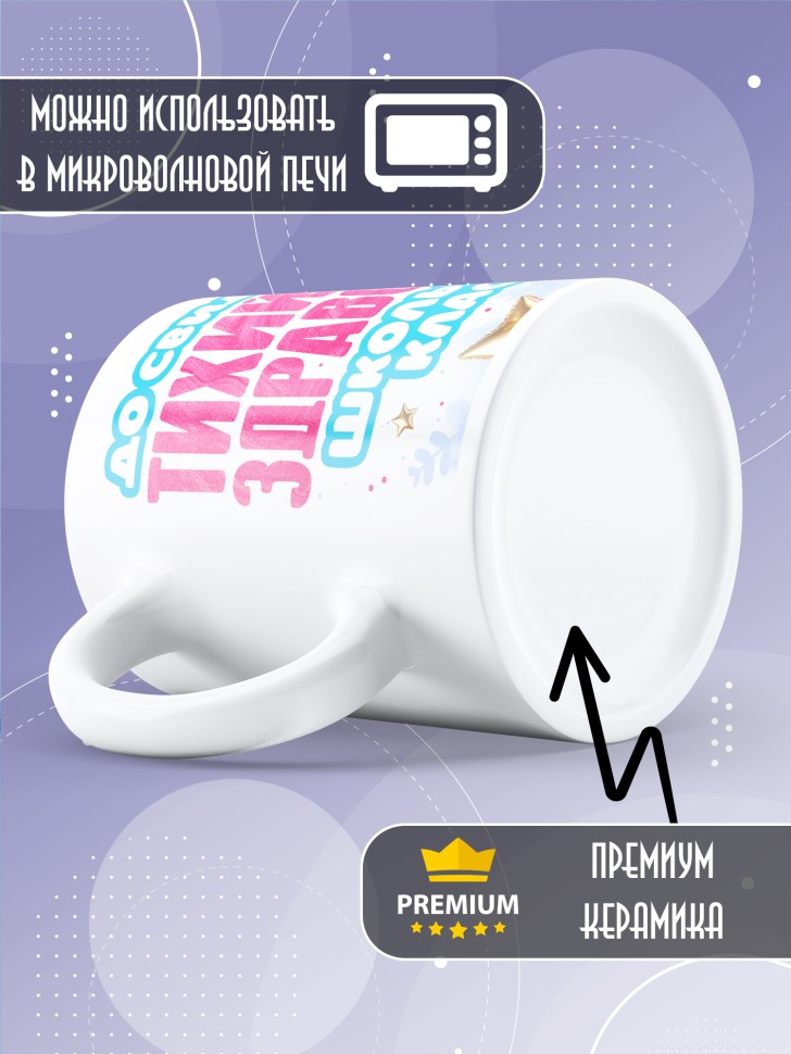 Кружка с надписью выпускнице детского сада в подарок 