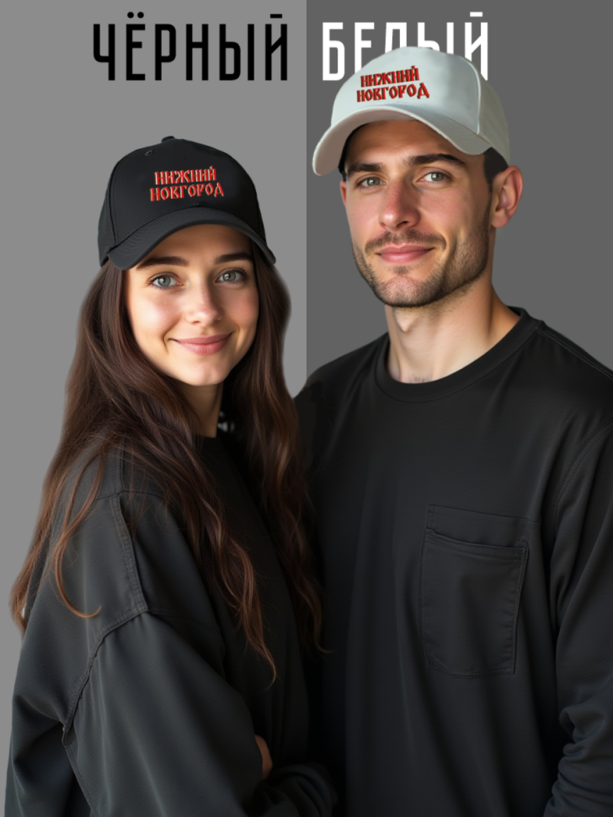 Бейсболка с надписью Нижний Новгород