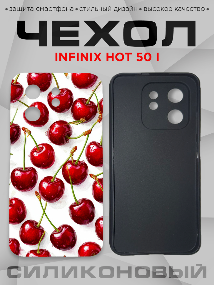 Чехол для смартфона Infinix hot 50 i с принтом Чехол для смартфона Infinix hot 50 i с принтом